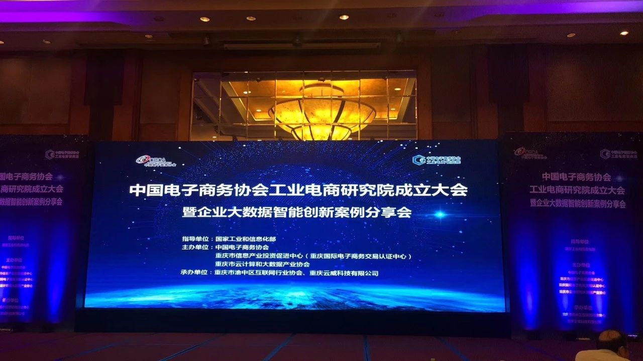 笨鳥標識受邀參加中國工業電商研究院成立大會,分享網絡營銷之路 笨鳥標識受邀參加中國工業電商研究院成立大會,分享網絡營銷之路