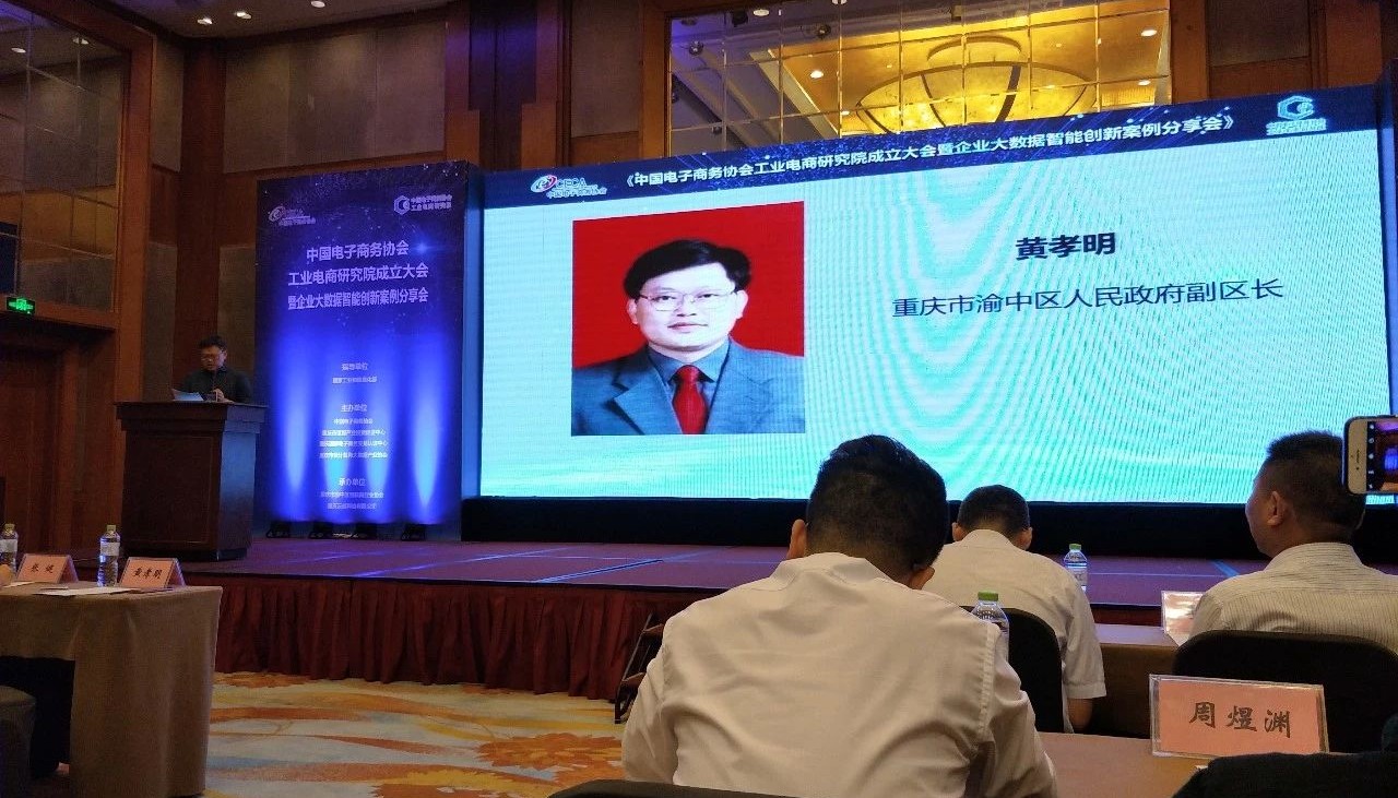 笨鳥標識受邀參加中國工業電商研究院成立大會,分享網絡營銷之路 笨鳥標識受邀參加中國工業電商研究院成立大會,分享網絡營銷之路
