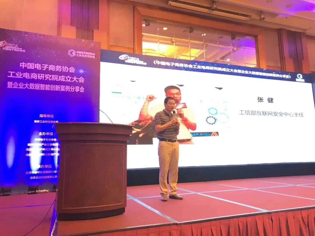 笨鳥標識受邀參加中國工業電商研究院成立大會,分享網絡營銷之路 笨鳥標識受邀參加中國工業電商研究院成立大會,分享網絡營銷之路