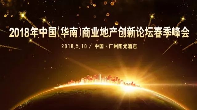 喜讯：恭喜百信广场荣获“2017年度华南地区商业地标”奖项！！