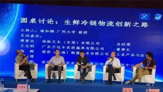 物联网+冷链 | 冷链物流发展新动能