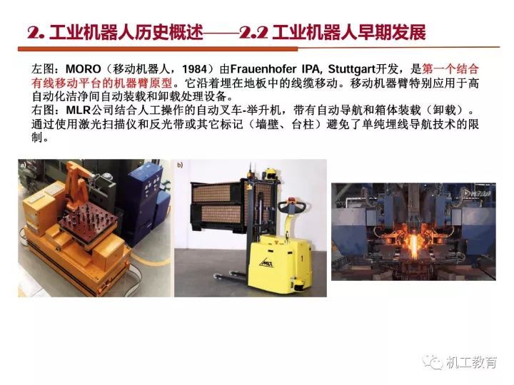 工业机器人技术最新知识大全，都在这100页PPT里了 