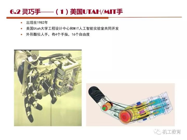 工业机器人技术最新知识大全，都在这100页PPT里了 