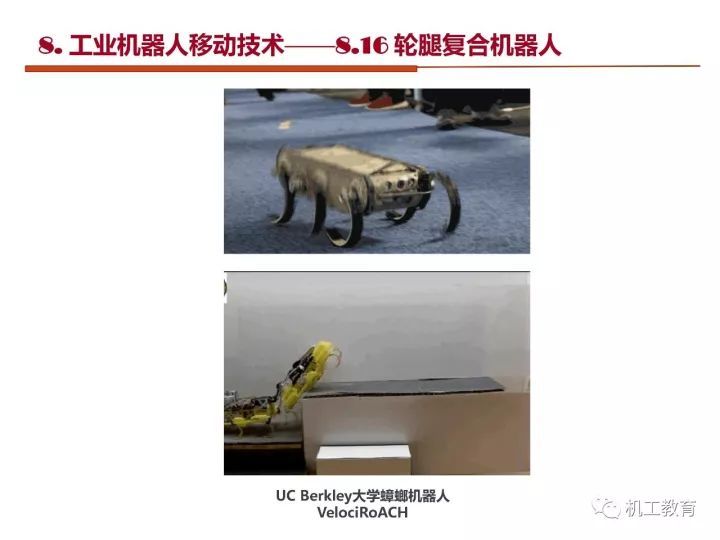 工业机器人技术最新知识大全，都在这100页PPT里了 