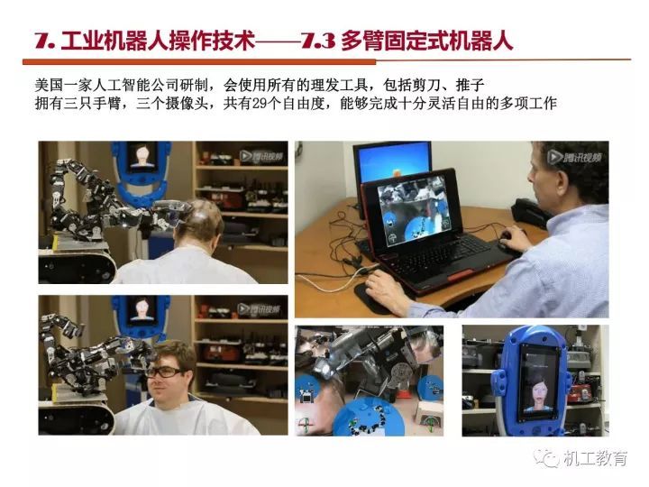 工业机器人技术最新知识大全，都在这100页PPT里了 