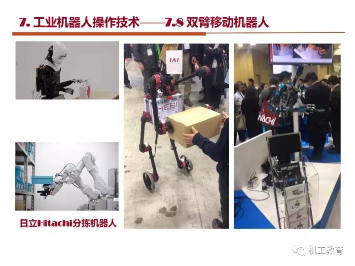 工业机器人技术最新知识大全，都在这100页PPT里了 