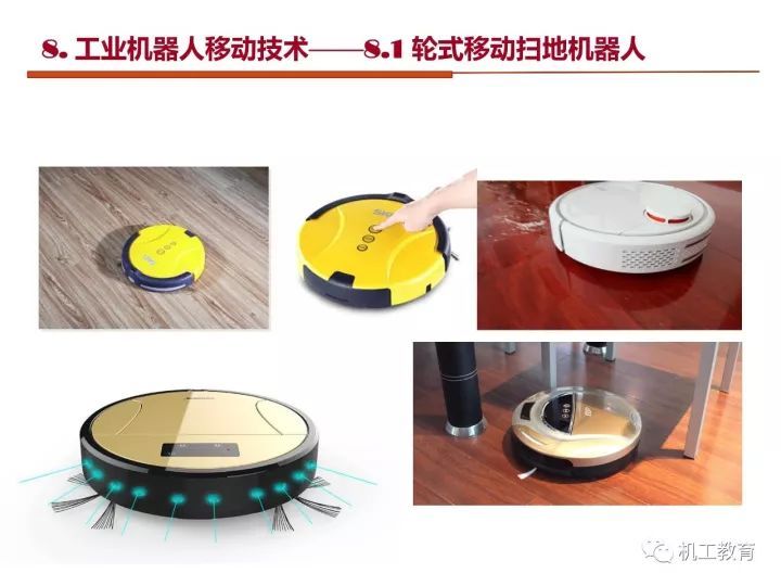 工业机器人技术最新知识大全，都在这100页PPT里了 