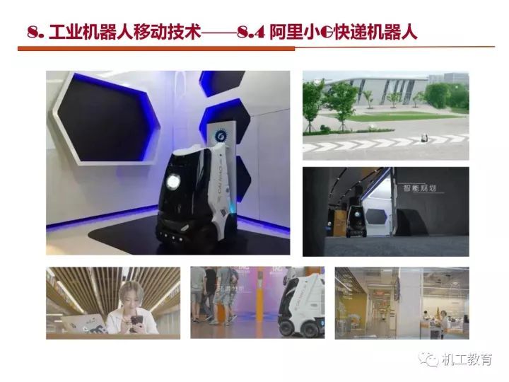 工业机器人技术最新知识大全，都在这100页PPT里了 