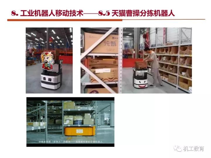工业机器人技术最新知识大全，都在这100页PPT里了 