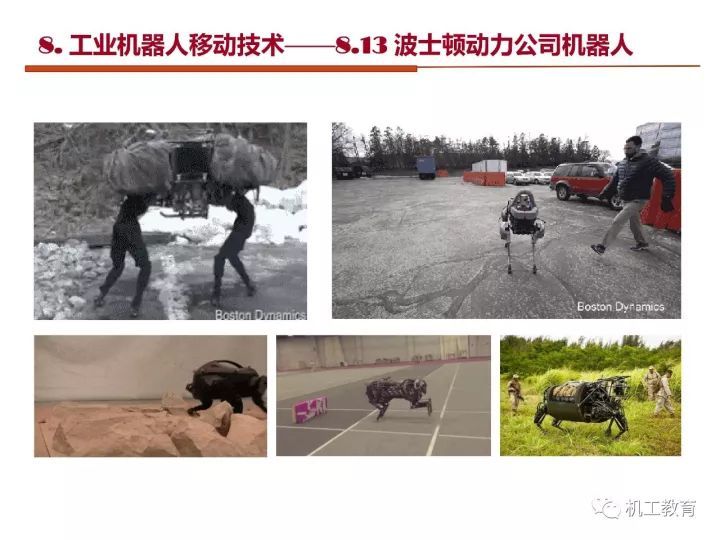 工业机器人技术最新知识大全，都在这100页PPT里了 