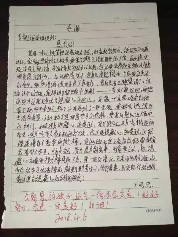 不忘初心,牢記使命 不忘初心,牢記使命