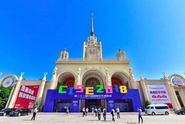 达梦数据库亮相2018中国国际软件博览会 达梦数据库亮相2018中国国际软件博览会