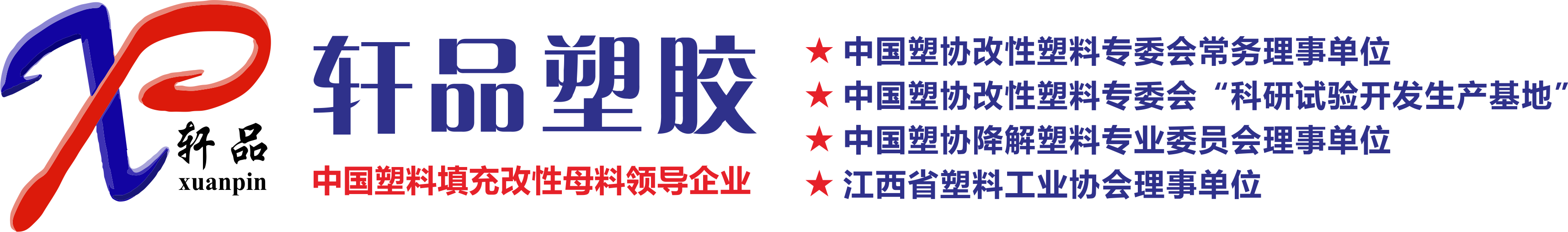 Jiangxi Province, Pingxiang City, Xuan products plastic products Co Ltd
