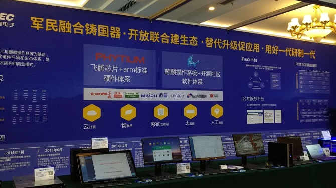 达梦数据库亮相“2018自主可控计算机大会” 达梦数据库亮相“2018自主可控计算机大会”