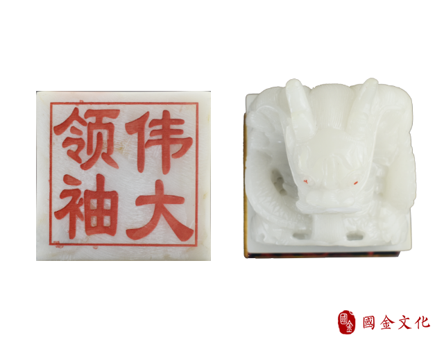 纪念毛泽东诞辰一百二十周年印章&邓小平传世宝玺 纪念毛泽东诞辰一百二十周年印章&邓小平传世宝玺
