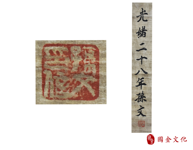 孙文字画 孙文字画