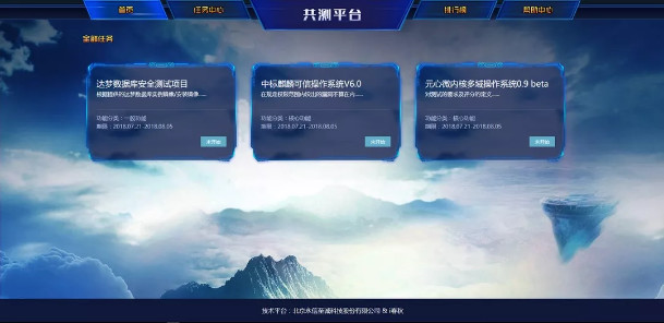 “自主共测”激战开启,达梦数据库直面“极客”考验 “自主共测”激战开启,达梦数据库直面“极客”考验
