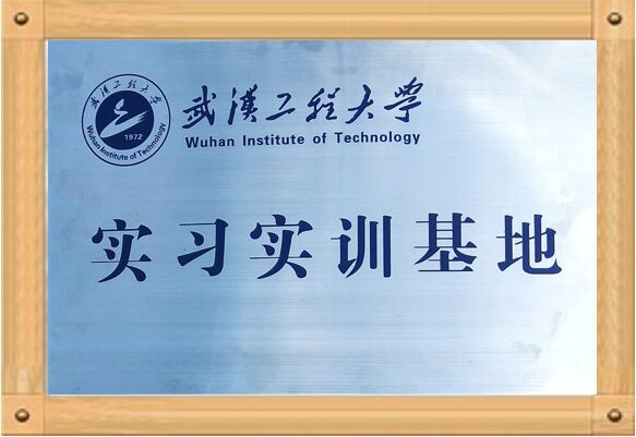 實習(xí)實訓(xùn)基地