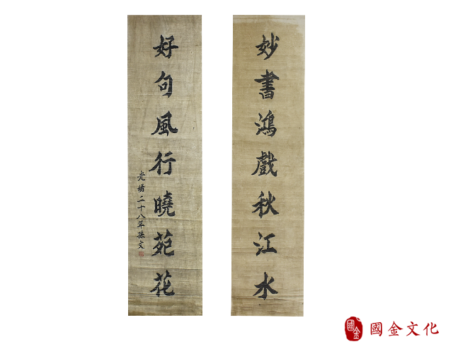 孙文字画 孙文字画