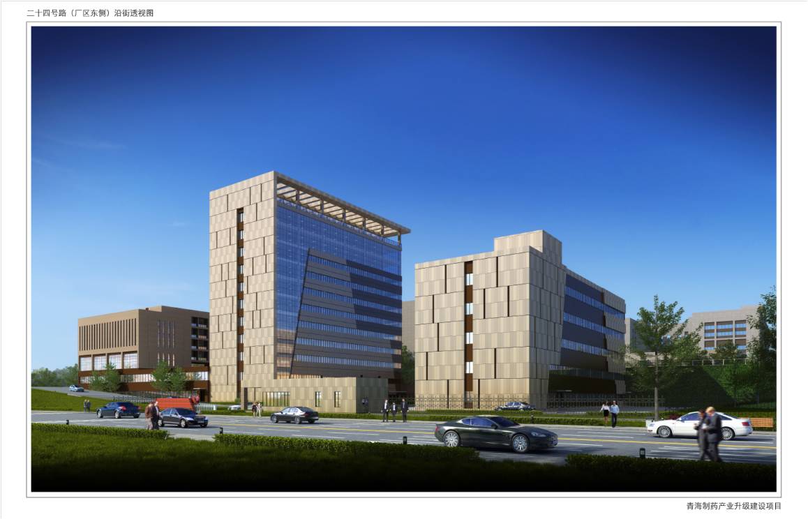 我司成功签约青海制药产业升级建设项目 我司成功签约青海制药产业升级建设项目