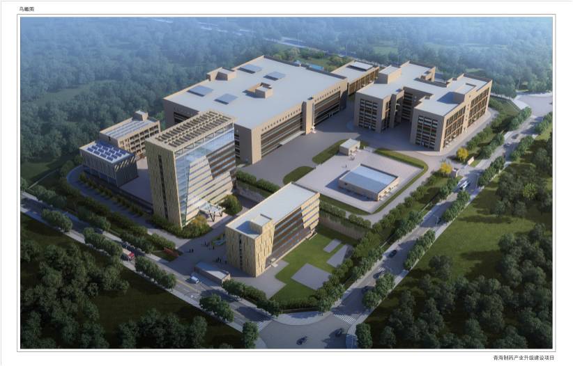 我司成功签约青海制药产业升级建设项目 我司成功签约青海制药产业升级建设项目