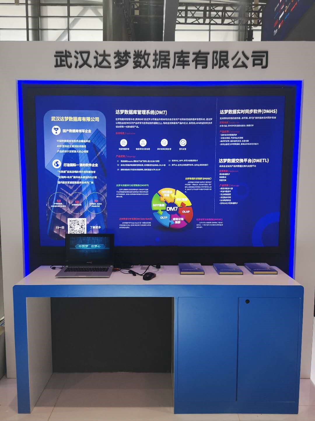 达梦C位亮相南京软博会 达梦C位亮相南京软博会