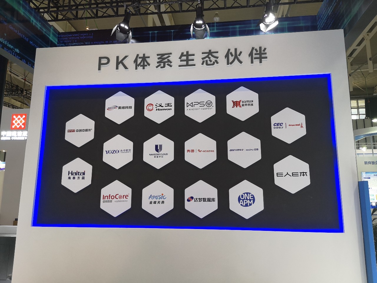 达梦C位亮相南京软博会 达梦C位亮相南京软博会