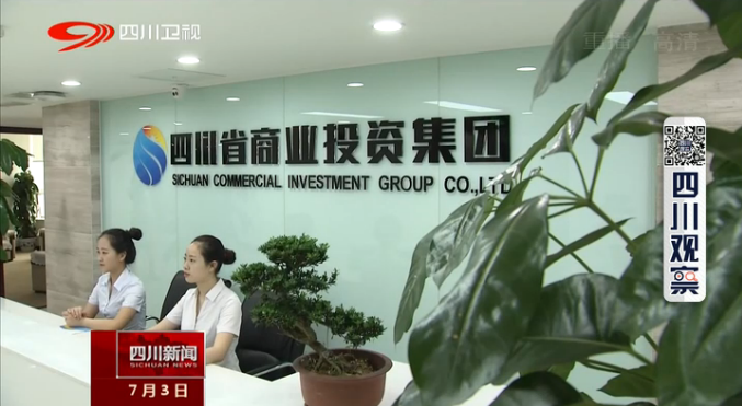 中标四川商投集团会议中心音视频及网络建设项目工程 中标四川商投集团会议中心音视频及网络建设项目工程