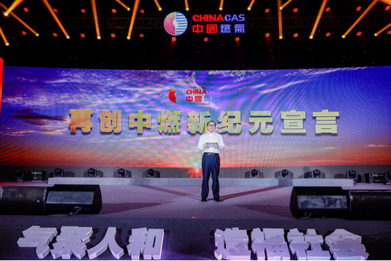 中国燃气第四次荣登福布斯亚洲上市公司50强榜单 中国燃气第四次荣登福布斯亚洲上市公司50强榜单