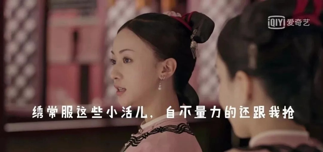 《延禧攻略》大火!魏璎珞会PICK的宫斗神器竟然是... 《延禧攻略》大火!魏璎珞会PICK的宫斗神器竟然是...