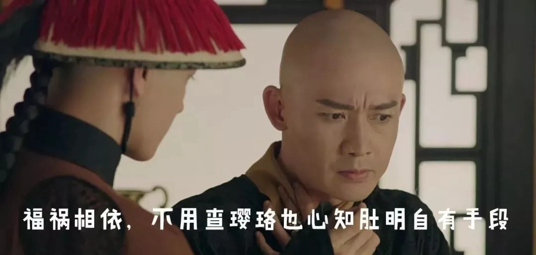 《延禧攻略》大火!魏璎珞会PICK的宫斗神器竟然是... 《延禧攻略》大火!魏璎珞会PICK的宫斗神器竟然是...