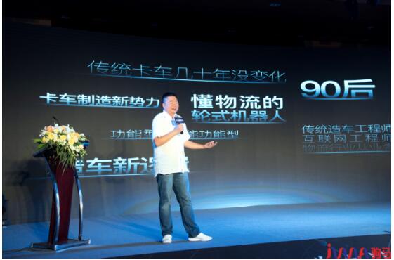 驹马、普洛斯、京东物流、威马汽车四方造车究竟底气何来？