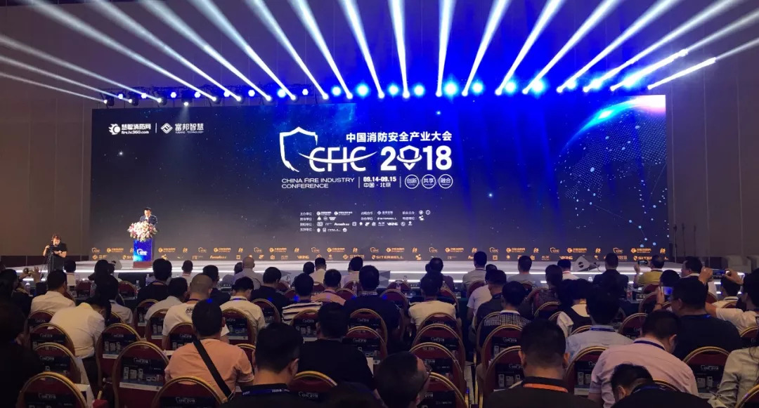 CFIC2018盛大开幕,赋安荣获“十大消防报警品牌”奖项! CFIC2018盛大开幕,赋安荣获“十大消防报警品牌”奖项!