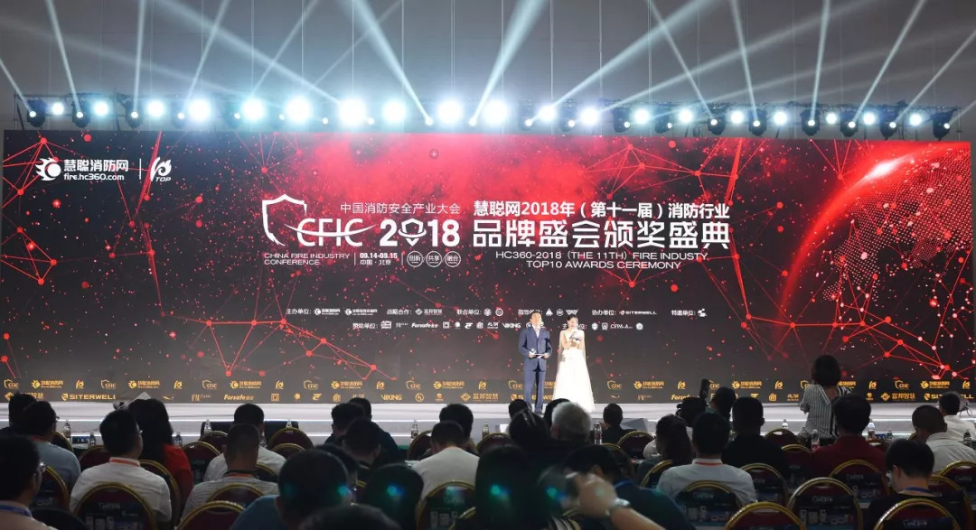 CFIC2018盛大开幕,赋安荣获“十大消防报警品牌”奖项! CFIC2018盛大开幕,赋安荣获“十大消防报警品牌”奖项!