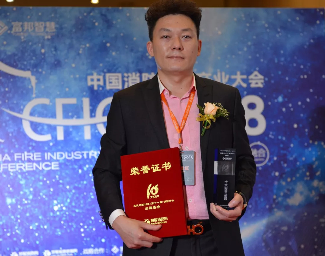 CFIC2018盛大开幕,赋安荣获“十大消防报警品牌”奖项! CFIC2018盛大开幕,赋安荣获“十大消防报警品牌”奖项!