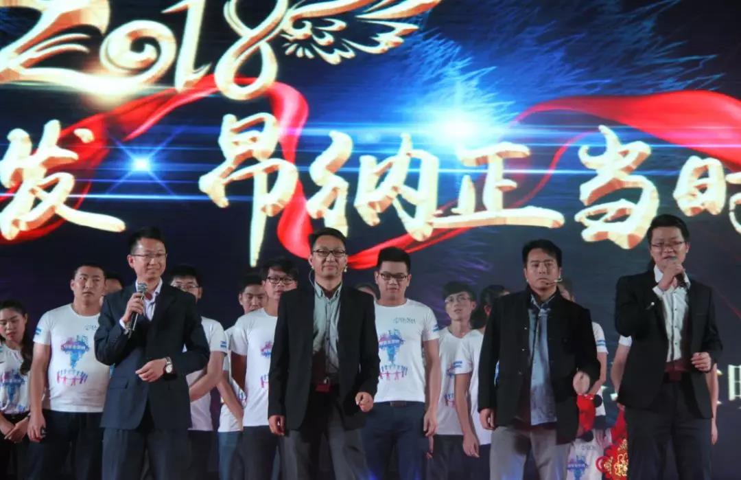厚积薄发,昂纳正当时——2018昂纳年会精彩回顾 厚积薄发,昂纳正当时——2018昂纳年会精彩回顾