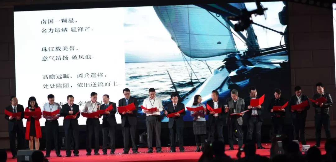 厚积薄发,昂纳正当时——2018昂纳年会精彩回顾 厚积薄发,昂纳正当时——2018昂纳年会精彩回顾