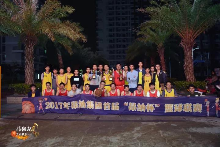 桂冠加冕——昂纳杯首届篮球联赛决赛落幕