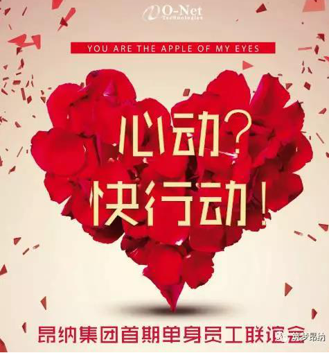 首期员工联谊会，快来看~