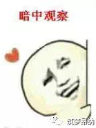 首期员工联谊会，快来看~