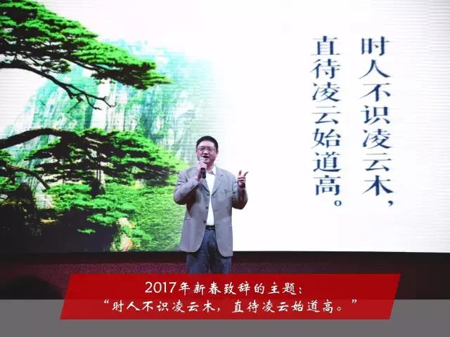 盛会落幕,完美收官——2017昂纳年会后记 盛会落幕,完美收官——2017昂纳年会后记