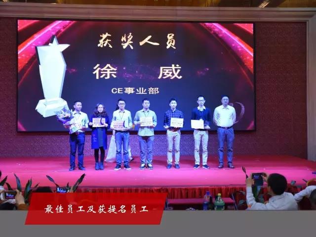盛会落幕,完美收官——2017昂纳年会后记 盛会落幕,完美收官——2017昂纳年会后记