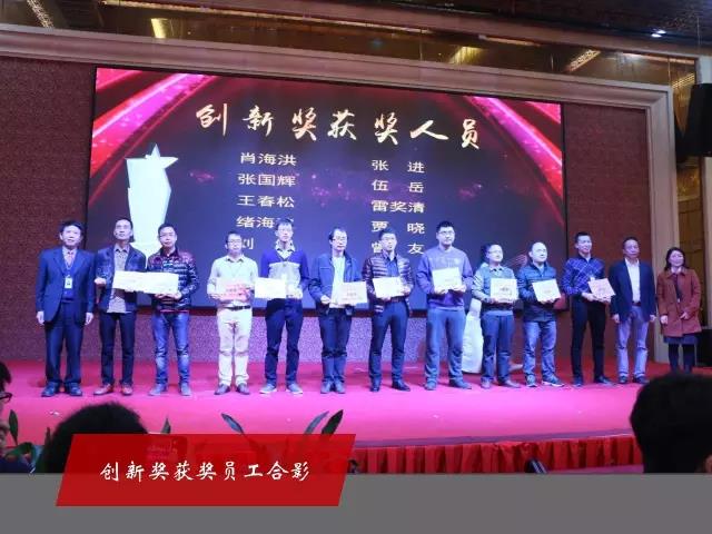 盛会落幕,完美收官——2017昂纳年会后记 盛会落幕,完美收官——2017昂纳年会后记