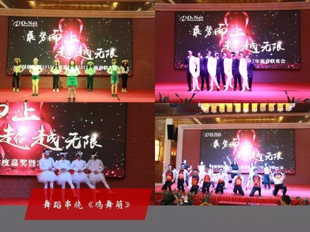 盛会落幕,完美收官——2017昂纳年会后记 盛会落幕,完美收官——2017昂纳年会后记