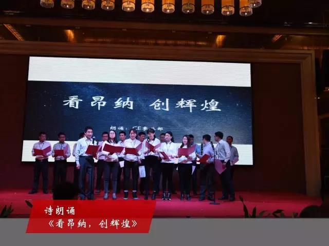 盛会落幕,完美收官——2017昂纳年会后记 盛会落幕,完美收官——2017昂纳年会后记