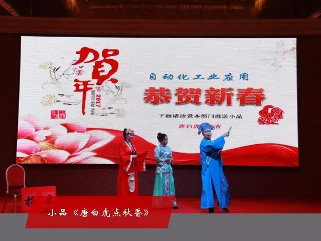 盛会落幕,完美收官——2017昂纳年会后记 盛会落幕,完美收官——2017昂纳年会后记