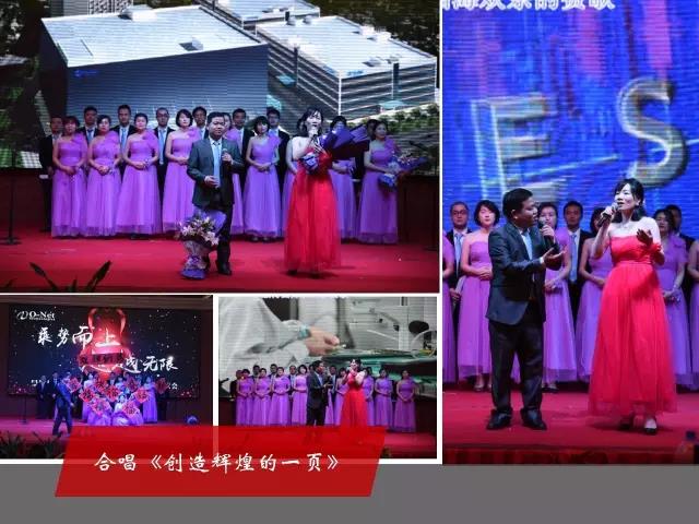 盛会落幕,完美收官——2017昂纳年会后记 盛会落幕,完美收官——2017昂纳年会后记