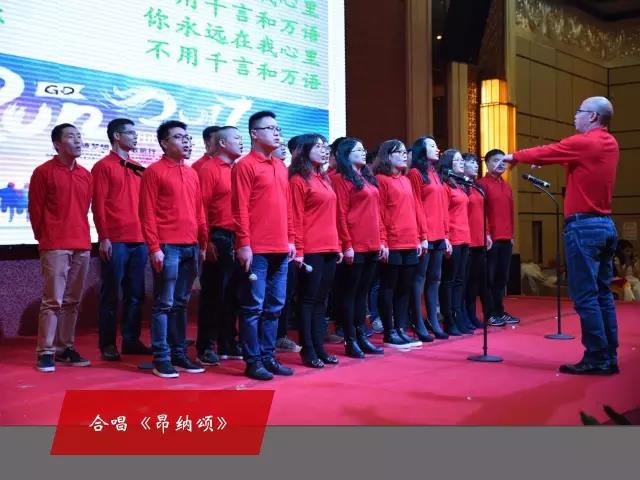 盛会落幕,完美收官——2017昂纳年会后记 盛会落幕,完美收官——2017昂纳年会后记