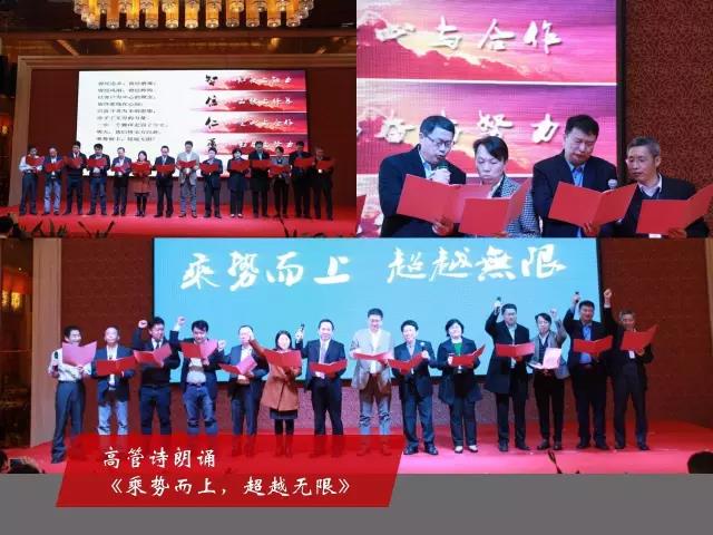 盛会落幕,完美收官——2017昂纳年会后记 盛会落幕,完美收官——2017昂纳年会后记