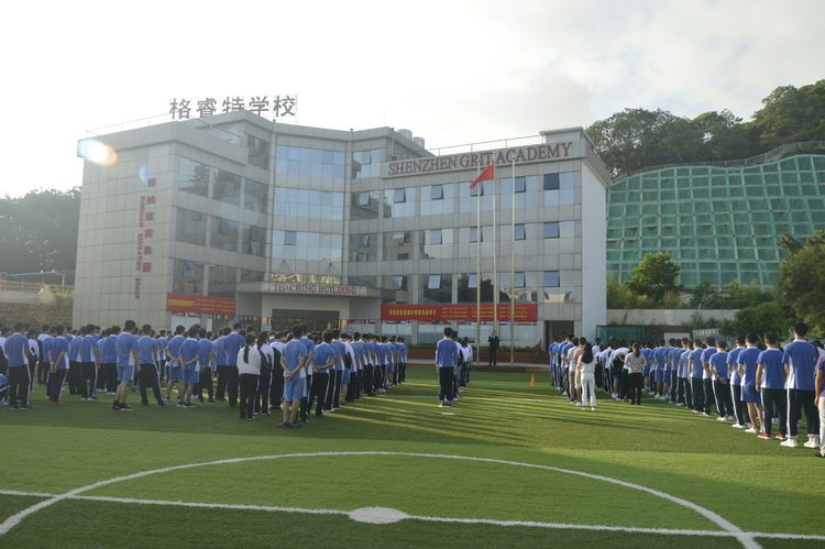 深圳市格睿特高级中学之2018年秋开学季纪实系列(一)——暂却戎装，扬帆起航！